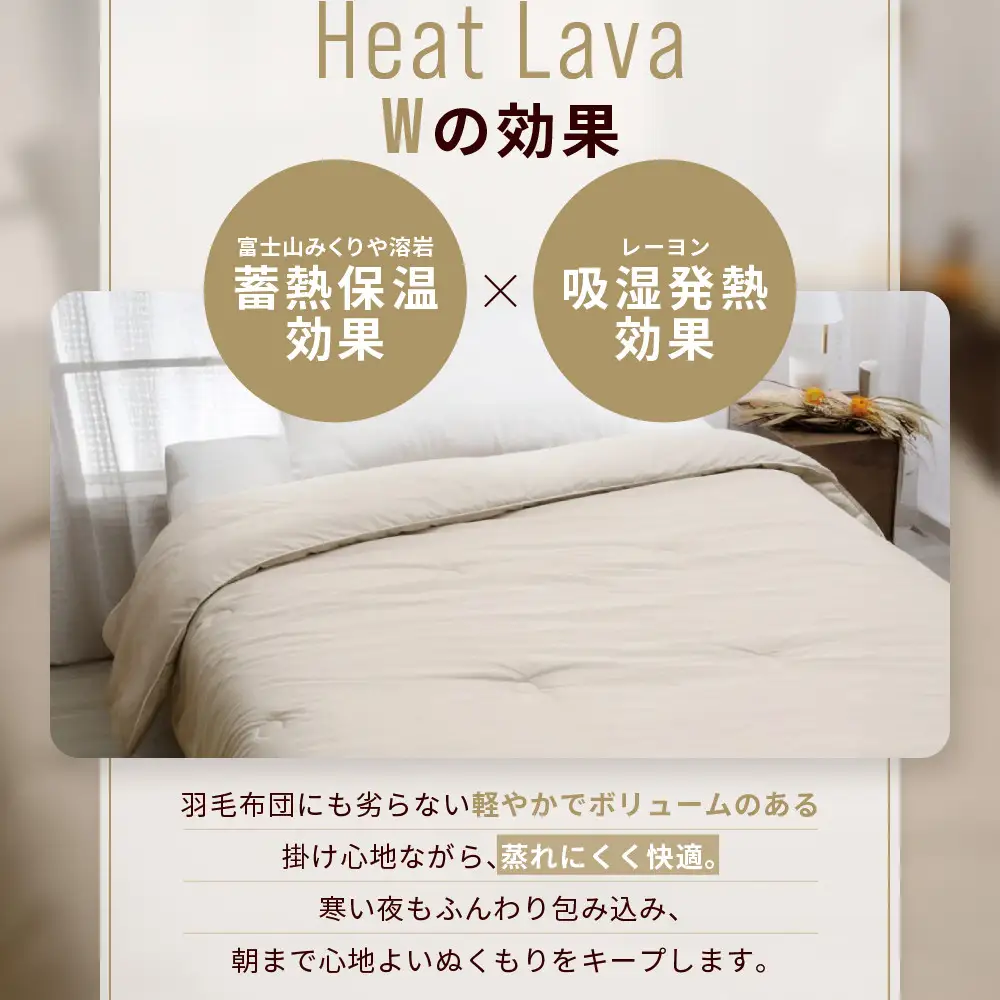 【ロマンス小杉】羽毛ふとんにも負けない暖かさ 合繊掛けふとん ダブルロング/ベージュ｜京都 寝具専門店 人気 掛けふとん