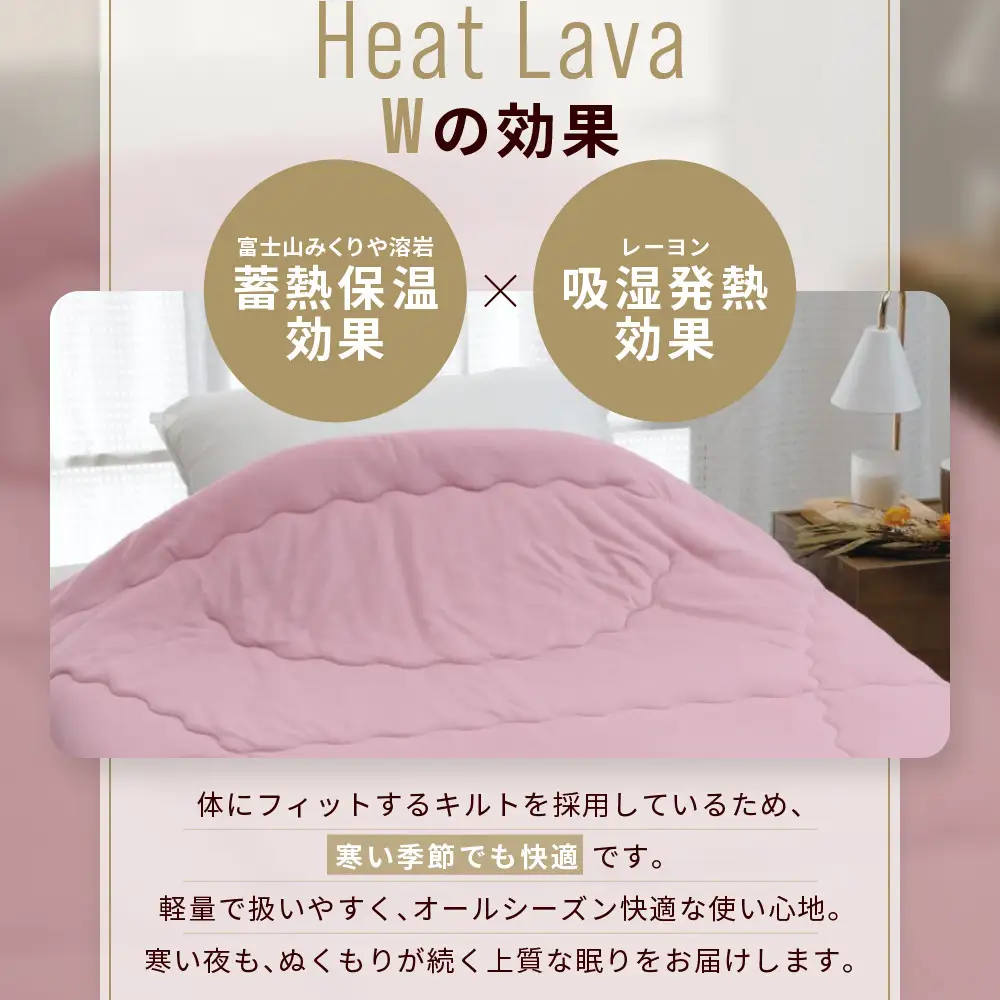 【ロマンス小杉】羽毛ふとんにも負けない暖かさ やわらかタッチ合繊掛けふとん シングルロング＜ピンク＞｜京都 寝具専門店 人気 掛けふとん