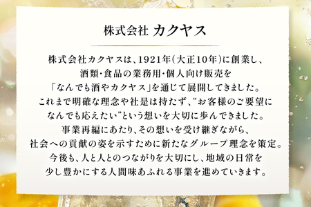 ハイボール 飛鳥山 華やかハイボール 350ml 缶 [カクヤス 山梨県 韮崎市 20745349] 