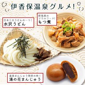 伊香保温泉で使えるふるさと感謝券 28,000円分（1000円×28枚） 伊香保温泉 うどん 宿泊 旅行 観光 ホテル 旅館 トラベル 飲食 お土産 F4H-0691