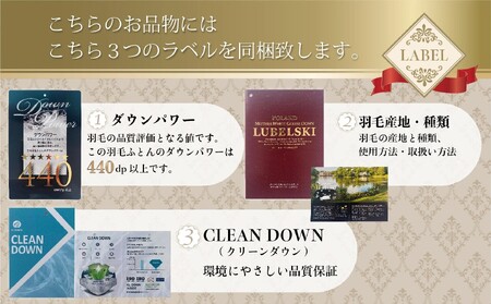 【ダブル】羽毛掛けふとん　プレミアム（190cm×210cm）