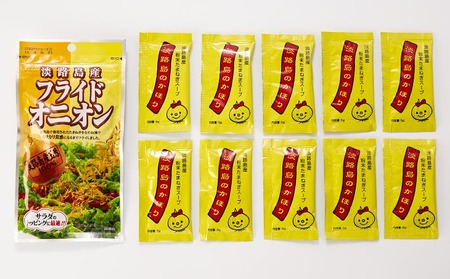 玉ねぎの旨みたっぷりオニオンスープ　淡路島のかほり　5セット