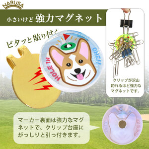 【イエローグリーン】NARUSA コーギー ゴルフマーカー マグネット・クリップ付