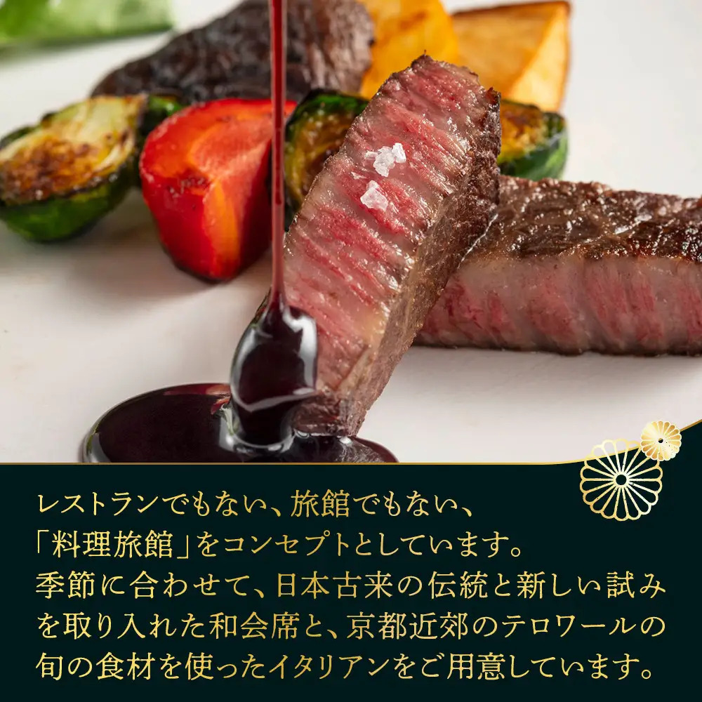 【南禅寺参道 菊水】◆一館貸切プラン◆全6室最大16名様まで宿泊可｜京都 南禅寺 老舗 料理旅館 人気 宿泊券