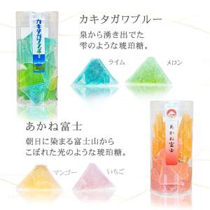 富士山琥珀糖 セット 伊豆河童 和菓子 食べる宝石