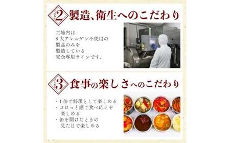 缶詰 グルメ缶詰3缶セット  [1718]