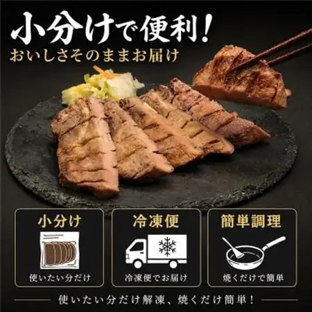 仙台名物　厚切り牛タン　鉄板の旨塩味　250g【配送不可地域：離島】【1705150】