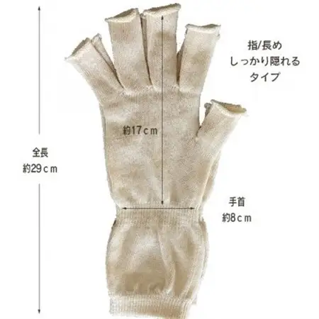日本製 オーガニックコットン ハーフ手袋 【チャコール】(971-7661)【1631423】