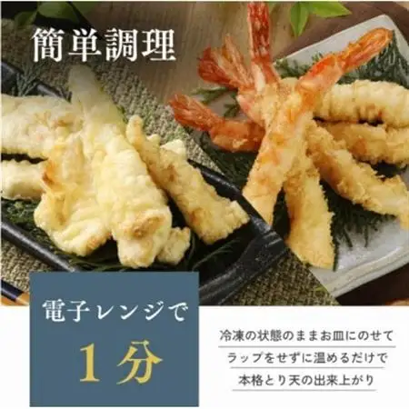 【レンチン1分で本格天ぷら】とり天200g＆海老天4尾セット【配送不可地域：離島】【1666622】