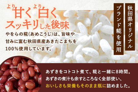 発酵あずき2個セット［秋田県産あかね大納言 粒・ペースト］140g×2 砂糖・保存料不使用 あんこの様にご使用 つぶあん こしあん 秋田県 大仙市