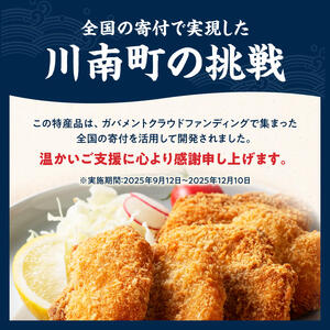 川南獲れフカ（鱶）使用！フカフカフライ　5パック 【 サメ フライ 時短 川南町 通浜直売所 九州 宮崎県 川南町 送料無料 】