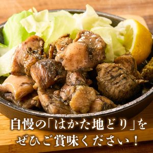 はかた地どり 炭火焼 100g×5パック _ 地鶏 100g × 5パック 小分け 福岡県産 鶏肉 炭 焼き上げ 本格的 旨み おかず おつまみ 惣菜 肉 加工品 食品 冷凍 グルメ お取り寄せ お取り寄せグルメ 福岡県 久留米市 送料無料  〔Ax160〕