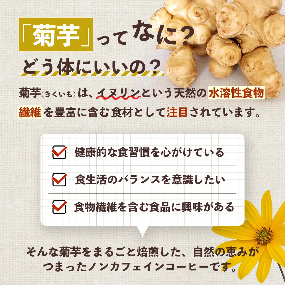  家族みんなで！菊芋せんべ4袋セット（40g×4袋） SK-14｜ せんべい お菓子 菊芋 ノンフライ ノンオイル きくいも 焙煎 おつまみ グルメ お取り寄せ 鹿児島県 南大隅町 島子農園