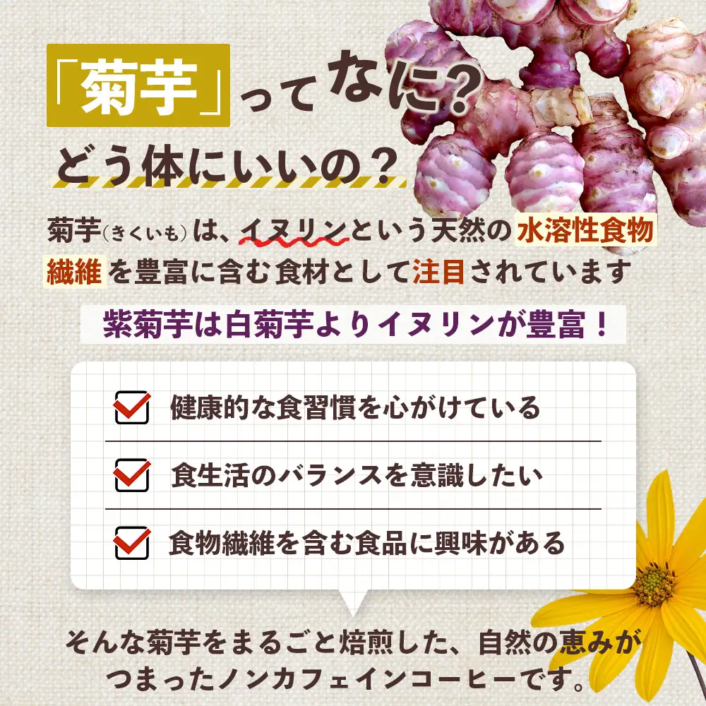 紫菊芋コーヒー ふ～ ３袋（3g×15P）SK-18｜ コーヒー 菊芋 紫菊芋 ティーパック ノンカフェイン 野菜茶 きくいも お茶 焙煎 ギフト グルメ お取り寄せ 鹿児島県 南大隅町 島子農園