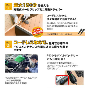 Belando 電動ドライバー　【11100-1718】