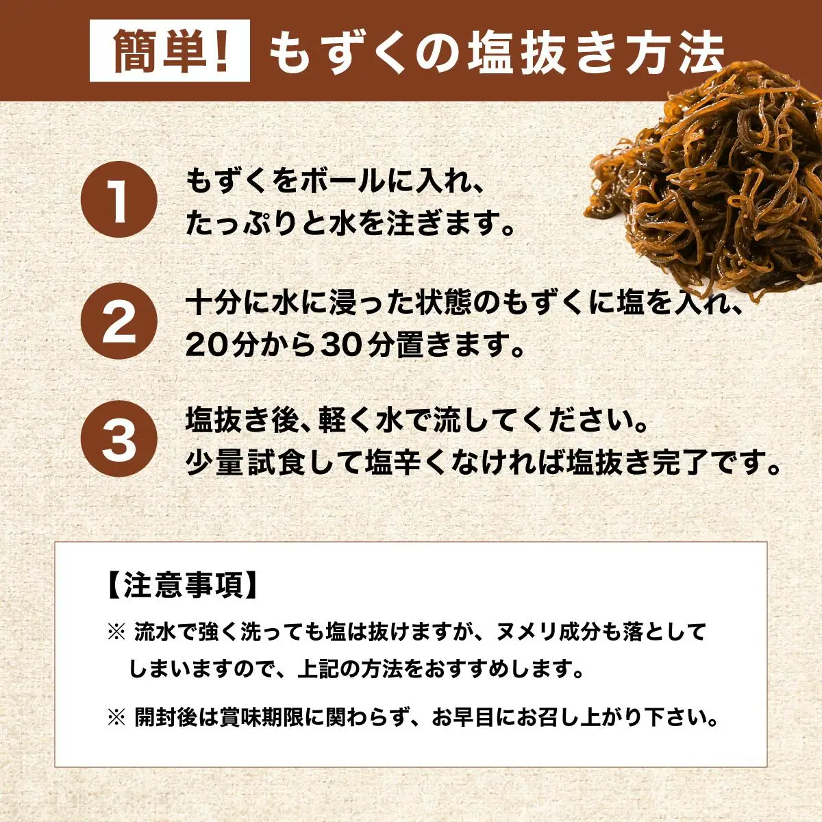 竹富島産　塩もずく 500g×6パック