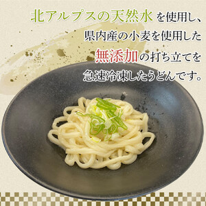 信州産小麦使用　冷凍うどんセット（つゆ付き）　パール（白）うどん6人前　黒うどん健寿3人前セット