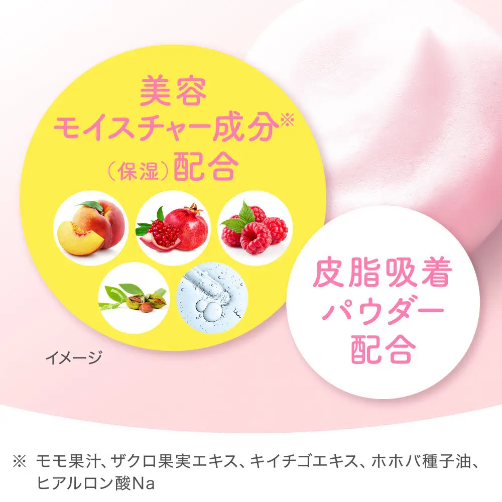 花王 susai  ビューティクリア　ピンク　パウダーウオッシュ トライアル　【スイサイ 美容　化粧品 コスメ 人気 スキンケア　洗顔 酵素 酵素洗顔 パウダー 角質 角栓 毛穴 黒ずみ 除去 皮脂 吸着 肌　保湿　潤い　うるおい　しっとり　ニキビ　ヒアルロン酸Na　モイスチャー　かさつき　テカリ　個包装　トラベル 旅行 モモ果汁　ピンク　15個 神奈川県 小田原市】