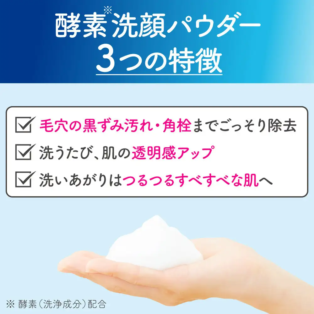 花王 susai  ビューティクリアパウダー　ウオッシュ 5種アソートセット　 【スイサイ 美容　化粧品 コスメ 人気 スキンケア　洗顔 酵素 酵素洗顔 パウダー 個包装　トラベル 旅行 32個×5　神奈川県 小田原市】