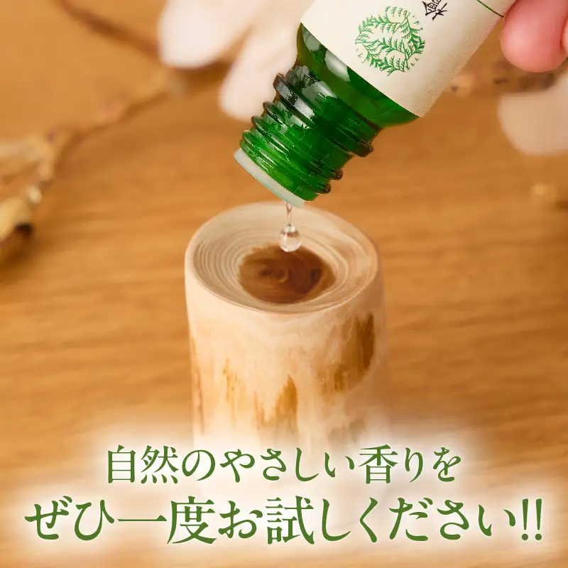 都農町製造『檜女(ひめ)エッセンシャルオイル&アロマウッドセット』檜 香り 天然 リラックス 国産_T058-0065