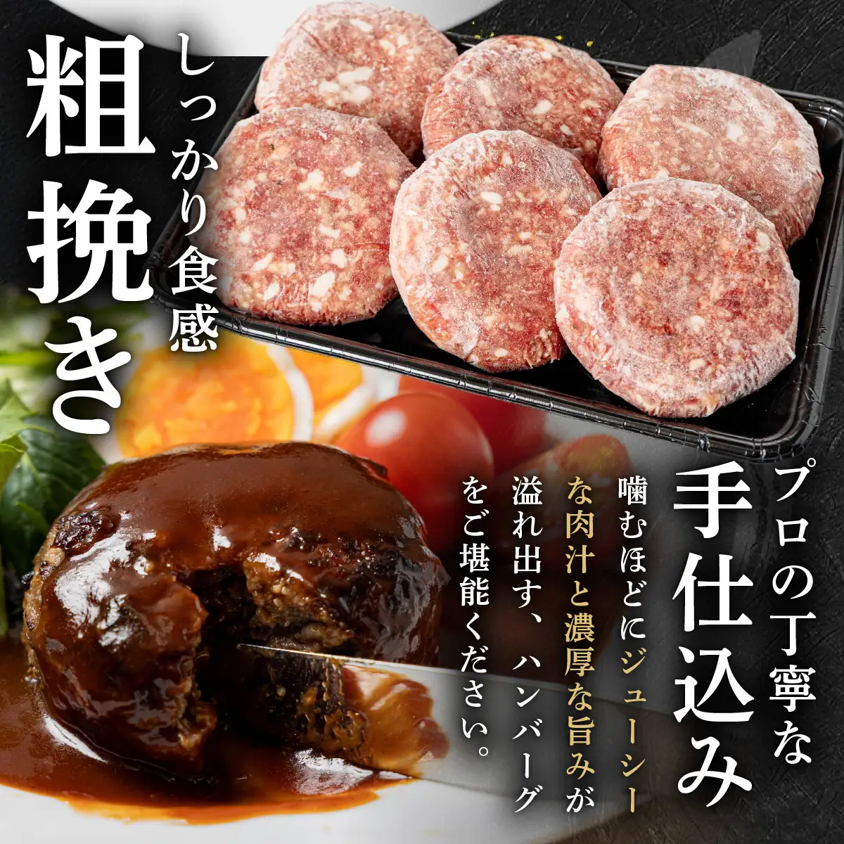 担たん亭 石垣牛 手作り粗挽きハンバーグ 720g (120g×6個) TA-008