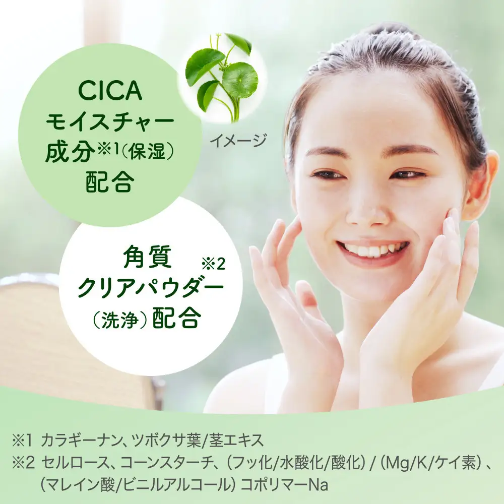花王 susai  ビューティクリア　グリーン　パウダーウオッシュ　【スイサイ 美容　化粧品 コスメ 人気 スキンケア　洗顔 酵素 酵素洗顔 パウダー 角質 角栓 毛穴 黒ずみ 皮脂　除去 ニキビ　さっぱり　つるつる　CICA　ヒアルロン酸Na　モイスチャー　かさつき　テカリ　個包装　トラベル 旅行  32個 神奈川県 小田原市】