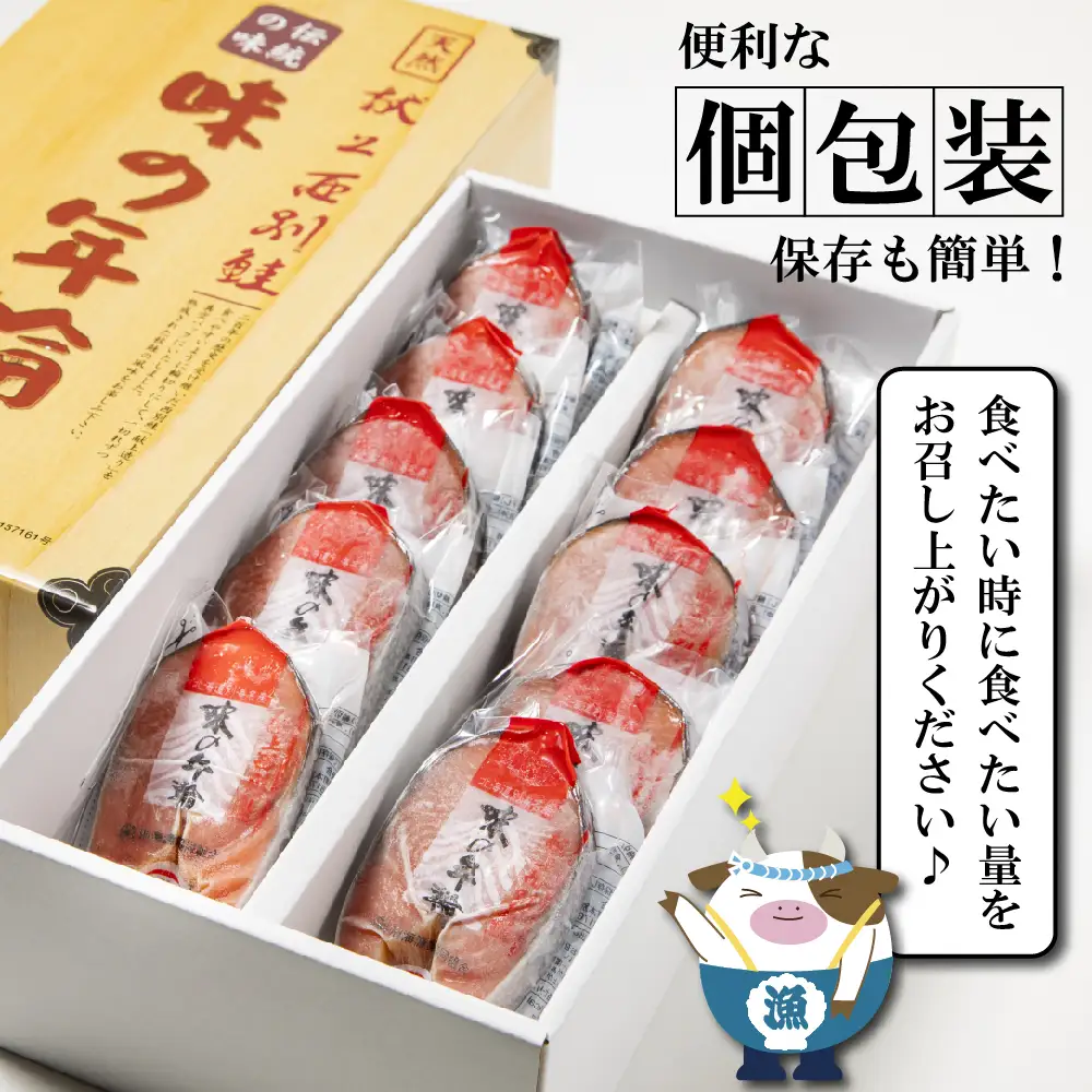 味の年輪 秋鮭 輪切り 1kg（100g×10切れ ）【BG000BB00】