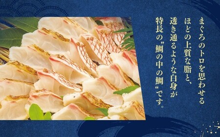 【父の日】岡山ブランド魚 桃鯛 桃鯛の丸ごと1尾食べ比べセット 桃鯛約2kgセット（炙り 背腹部（片身分）×1セット 鍋しゃぶ用切り身  背腹部（片身分）×1セット  1尾分桃鯛あら（尾頭付）×1 桃鯛から作った鯛スープ約800g×2袋） 久米南産特製ポン酢180g付 食べ方リーフ付 冷凍 岡山県倉敷市