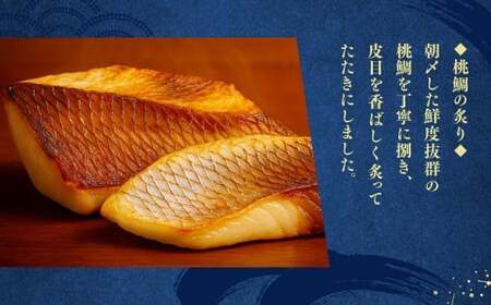 【父の日】岡山ブランド魚 桃鯛 桃鯛の炙りと漁師秘伝漬け丼セット 鯛 海鮮 炙り 丼 セット 食べ比べ 小分け 冷凍 岡山県 倉敷市