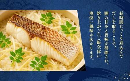 【父の日】岡山ブランド魚 桃鯛 鯛めしセット 桃鯛めしの具 約550g×2食分 （厚切り身約150g×2食・桃鯛で作った鯛スープ400㏄×2食） 鯛めし スープ付き 小分け 簡単調理 冷凍 岡山県 倉敷市