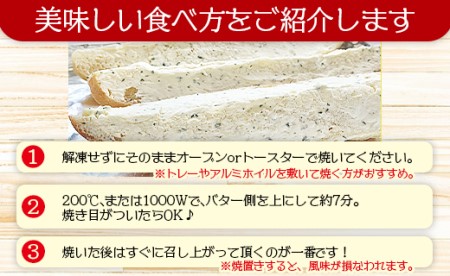 ガーリックトースト 12本セット 濃厚な香りがたまらない！ガーリック トースト tb-0009