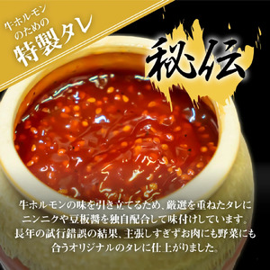 豪州産 特製タレ漬け 牛 上ミノ 250gx2パック  (計500g) 上ミノ 焼肉 BBQ　B-019010