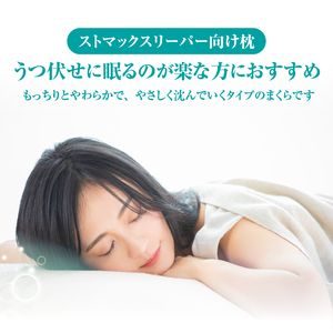 ストマックスリーパー　ダウンピロー【羽毛枕】　４３ｃm×６３ｃm【定番サイズ】