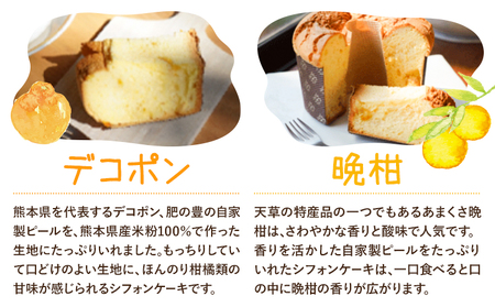 シフォンケーキ 小 3個 スイーツ ケーキ