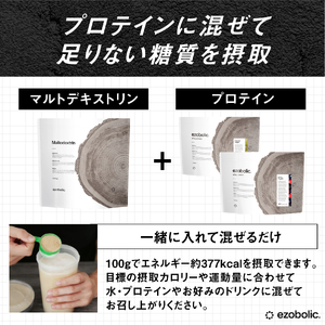 マルトデキストリン 1.5kg EZOBOLIC マルトデキストリン LG
