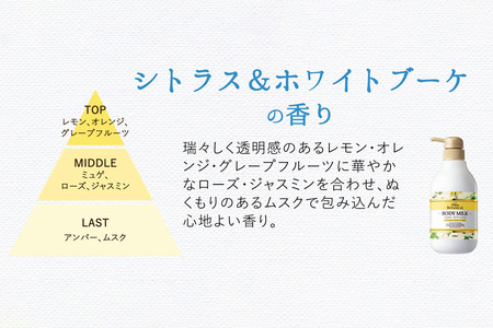 Diane ダイアンボタニカル ボディミルク  [シトラス＆ホワイトブーケの香り] 500mL×1 + ボディミルク  [シトラス＆ホワイトブーケの香り] 詰替 400mL×3