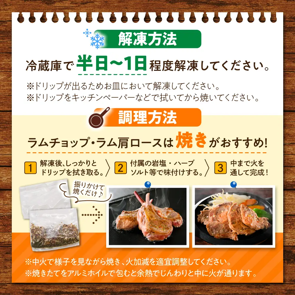 生ラム肩ロース 約1.35kg 岩塩とハーブソルト付き ラム肩ロース