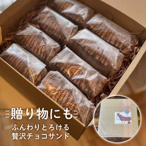 ロイヤルチョコレートシフォンサンド シフォンケーキ 専門店 GP-02