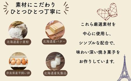 おまかせ焼き菓子 (15個) とグラノーラ (140g) のセット ＜箱入り＞／ 焼き菓子 詰め合わせ 個包装 お年賀 お歳暮 厳選素材 お菓子 手土産 ギフト abc 奈良県 宇陀市 ふるさと納税