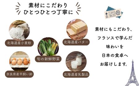 〈 8個入 〉おまかせ季節野菜のキッシュセット〈箱入り〉／ 野菜 キッシュ 冷凍 手土産 ギフト ご褒美 厳選素材 abc 奈良県 宇陀市 ふるさと納税