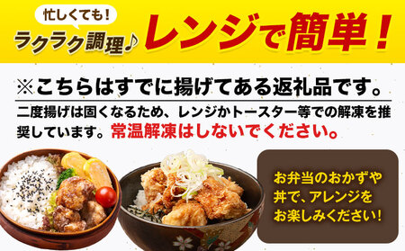 鶏肉 唐揚げ 1.2kg 惣菜 唐揚げ
