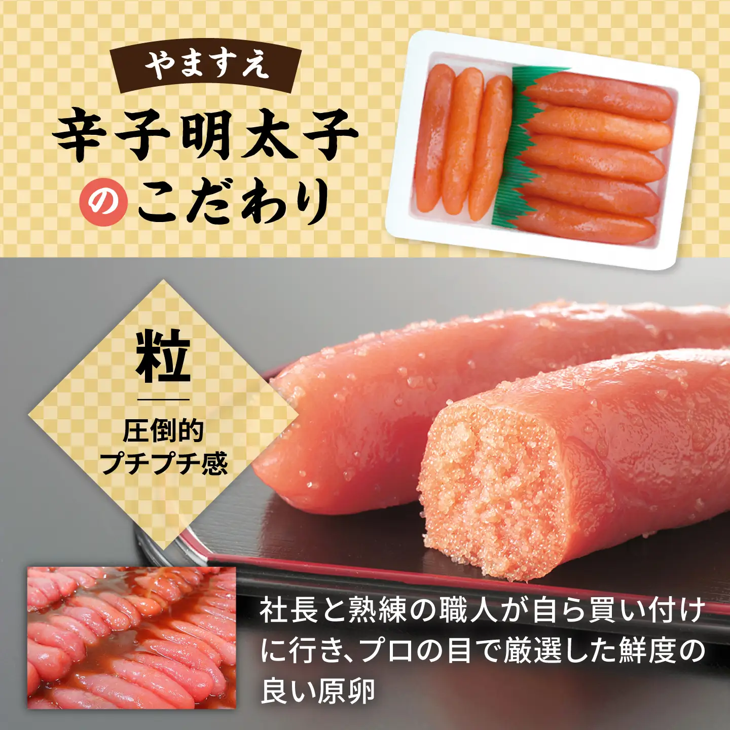 【お中元対象】糸島辛子明太子 昆布入り「夫婦岩」 270g 糸島市 / やますえ[AKA092]