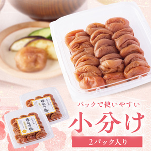 【1236】紀州南高梅「種ぬき梅干し」はちみつ風味600g
