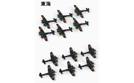 【S66】1/700 日本海軍機セット7