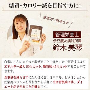 ゼンライス 60g × 5袋 伊豆河童 こんにゃく米 低糖質米 低糖質 こんにゃく米 ゼンライス 健康食品 ごはん 糖質カット カロリーカット 置き換え こんにゃく ダイエット 糖質制限 小分け 蒟蒻米 低糖質米 グルテンフリー マンナン 低脂質