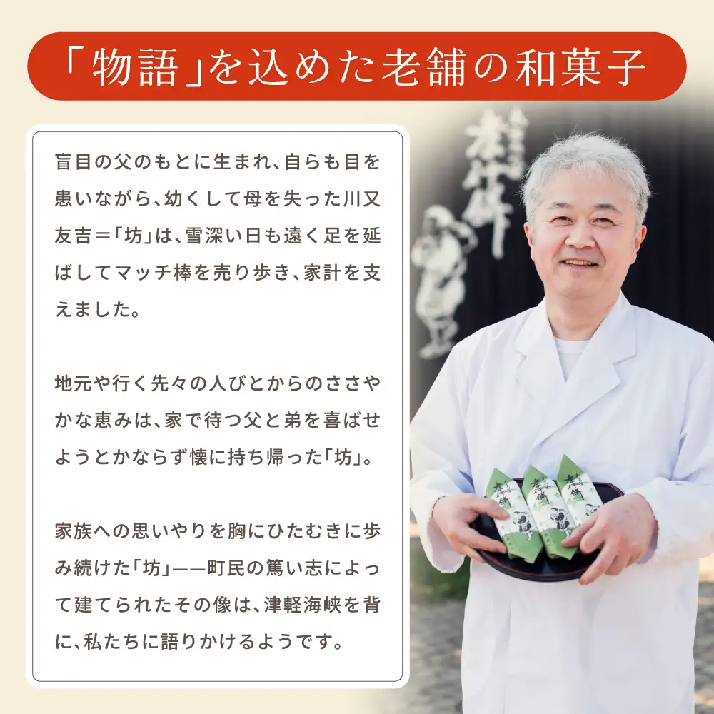 銘菓 木古内の坊 詰合わせ 2箱セット