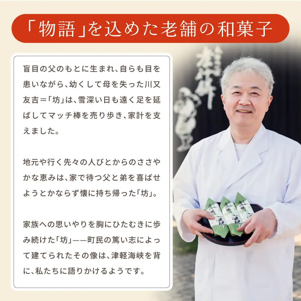 【3カ月定期便】銘菓 木古内の坊 詰合わせ 堪能セット