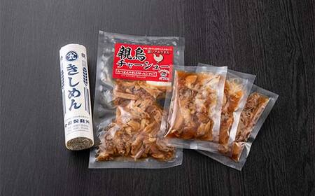 【かほく冷たい肉そば研究会】冷たい肉きしめん 3食入 親鳥チャーシュー付(国産鶏肉使用) 乾麺 F2Y-6762