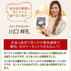 ゼンライス 60g × 30袋 伊豆河童 こんにゃく米 低糖質米 低糖質 こんにゃく米 ゼンライス 健康食品 ごはん 糖質カット カロリーカット 置き換え こんにゃく ダイエット 糖質制限 小分け 蒟蒻米 低糖質米 グルテンフリー マンナン 低脂質