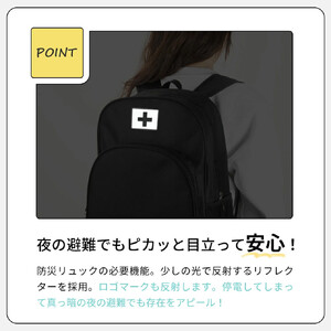 防災リュック　【11100-1732】